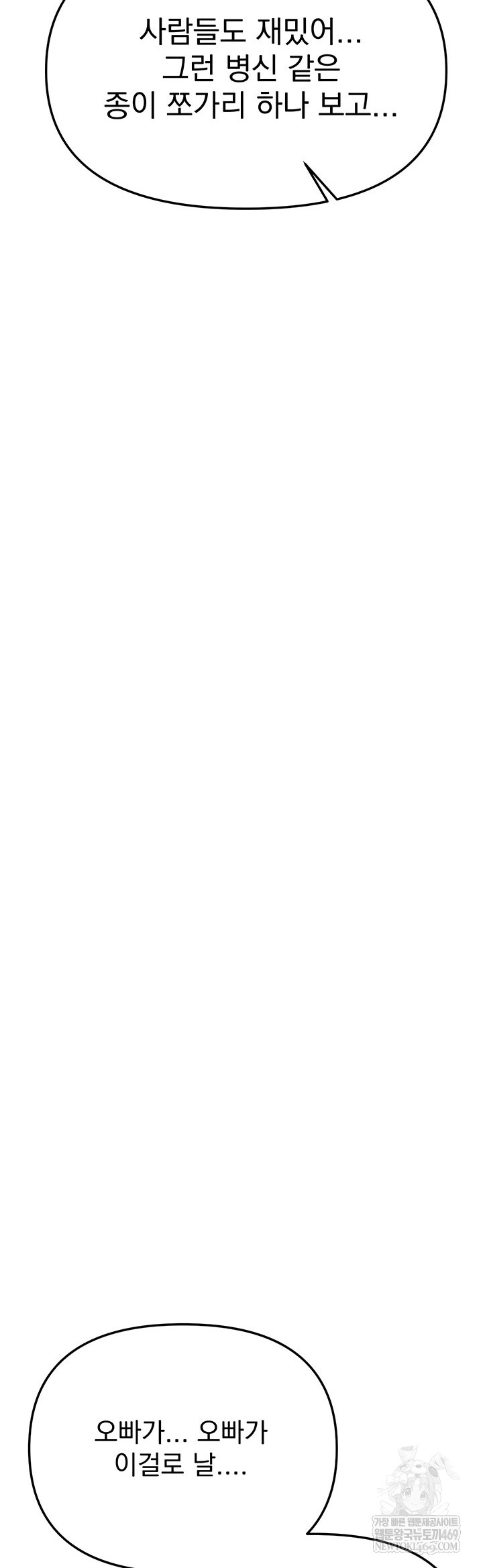 Beautiful Days Raw - Chapter 55 Page 16