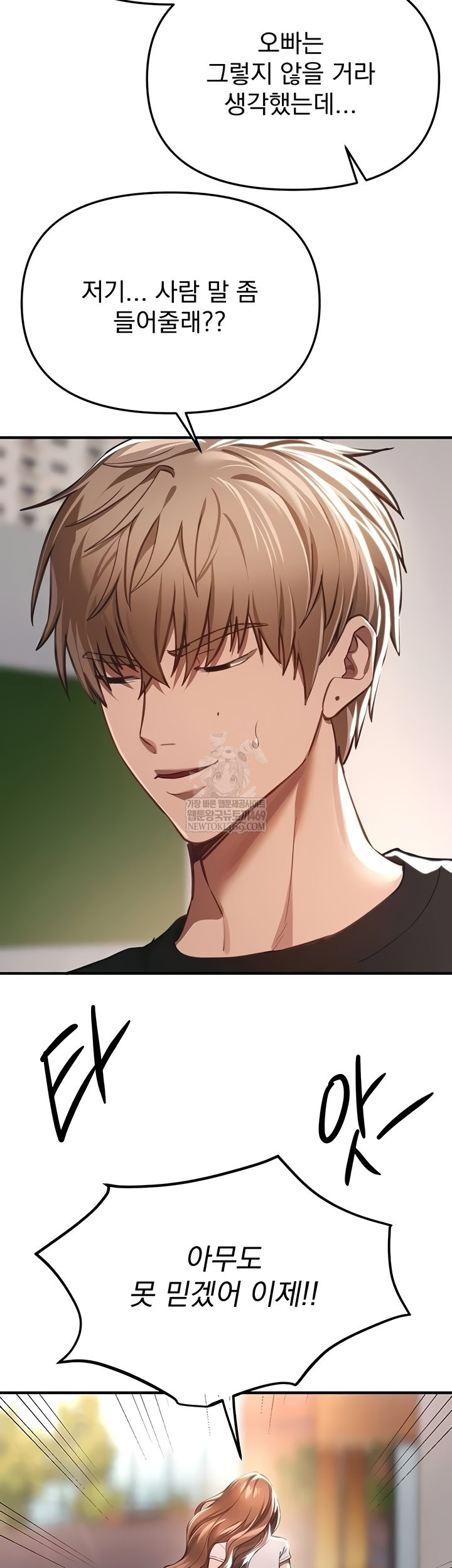 Beautiful Days Raw - Chapter 55 Page 17