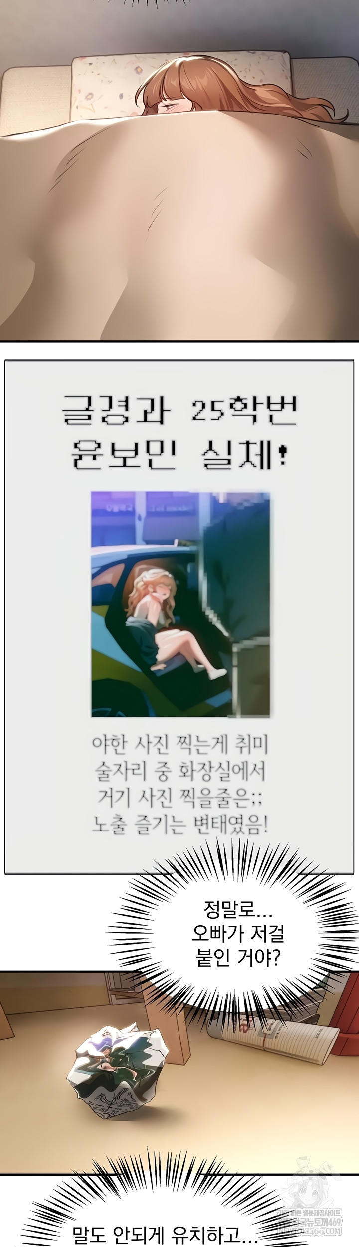 Beautiful Days Raw - Chapter 55 Page 21