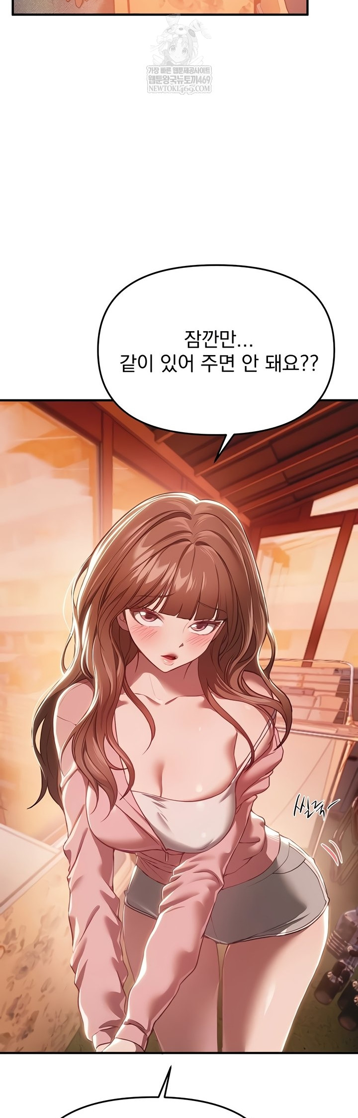 Beautiful Days Raw - Chapter 55 Page 33