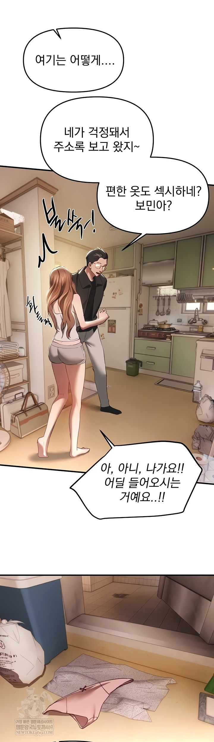 Beautiful Days Raw - Chapter 55 Page 39