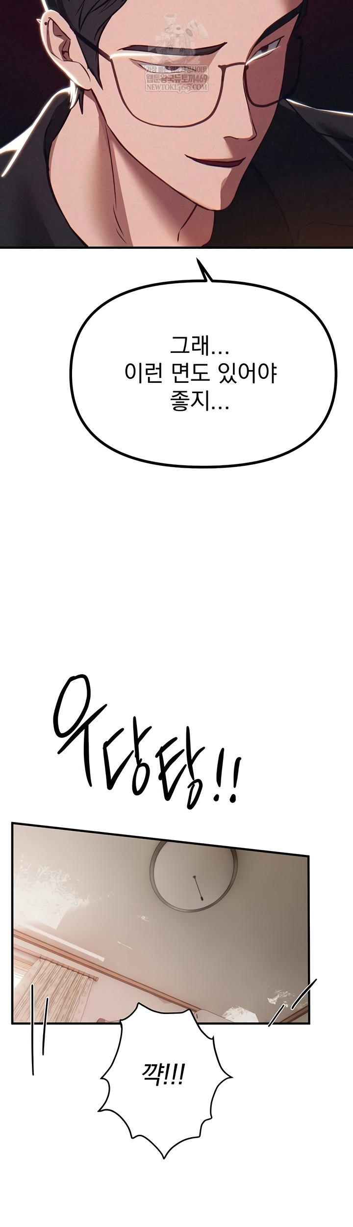 Beautiful Days Raw - Chapter 55 Page 42