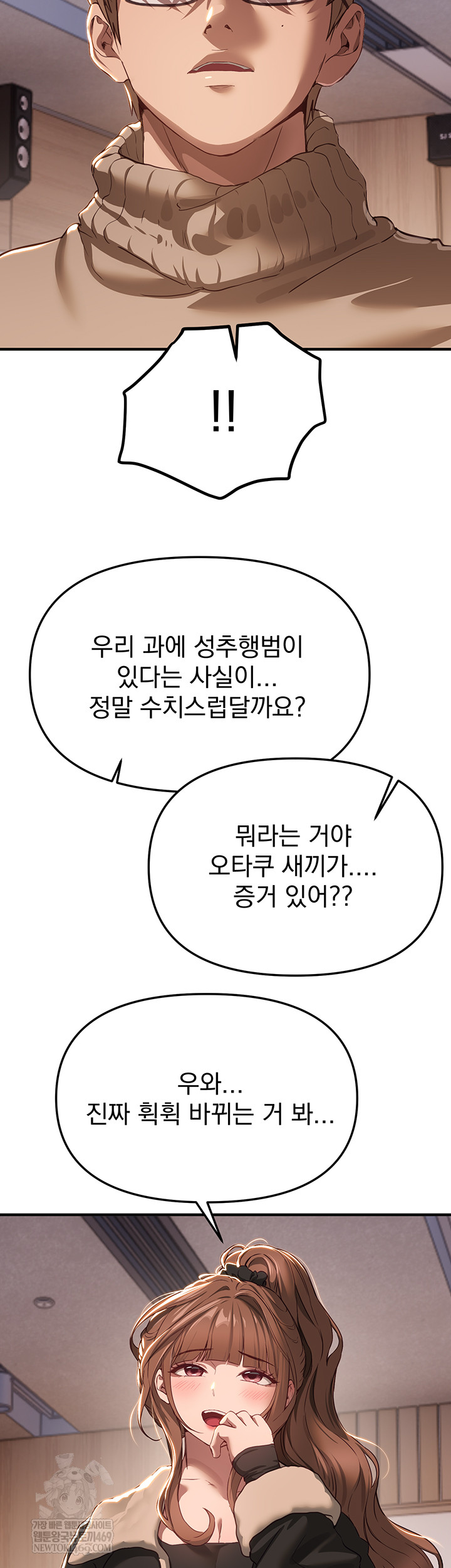 Beautiful Days Raw - Chapter 58 Page 15