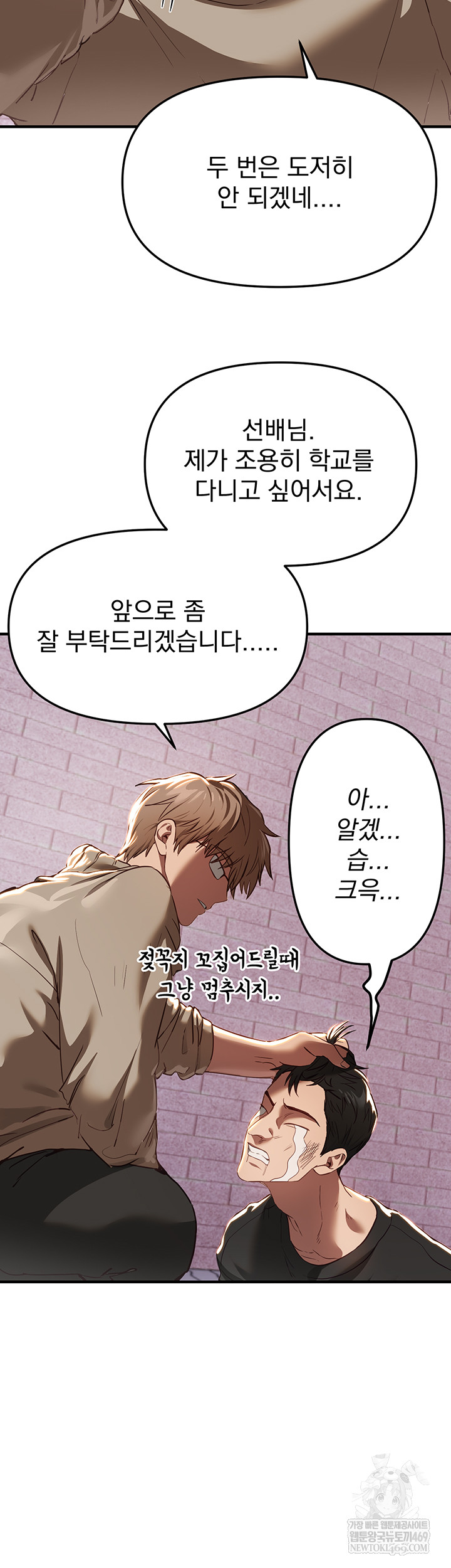 Beautiful Days Raw - Chapter 58 Page 26