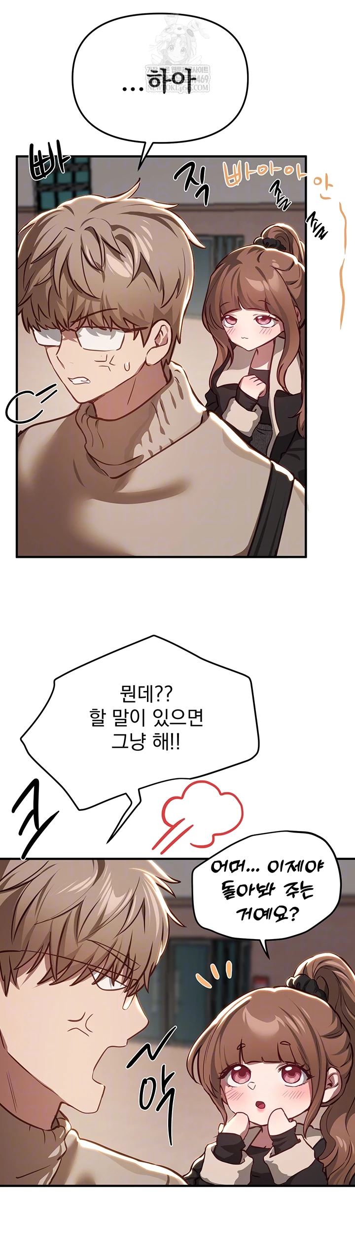 Beautiful Days Raw - Chapter 58 Page 6