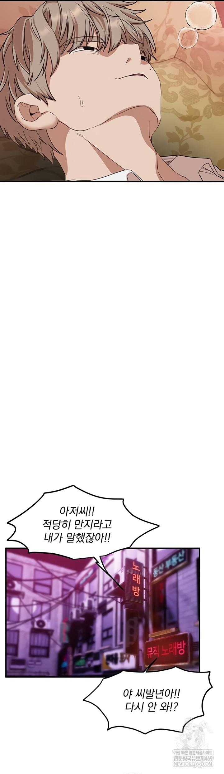 Beautiful Days Raw - Chapter 66 Page 36