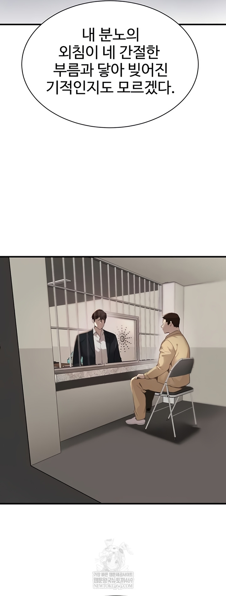 The Boss’s Daughter Raw - Chapter 70 Page 66