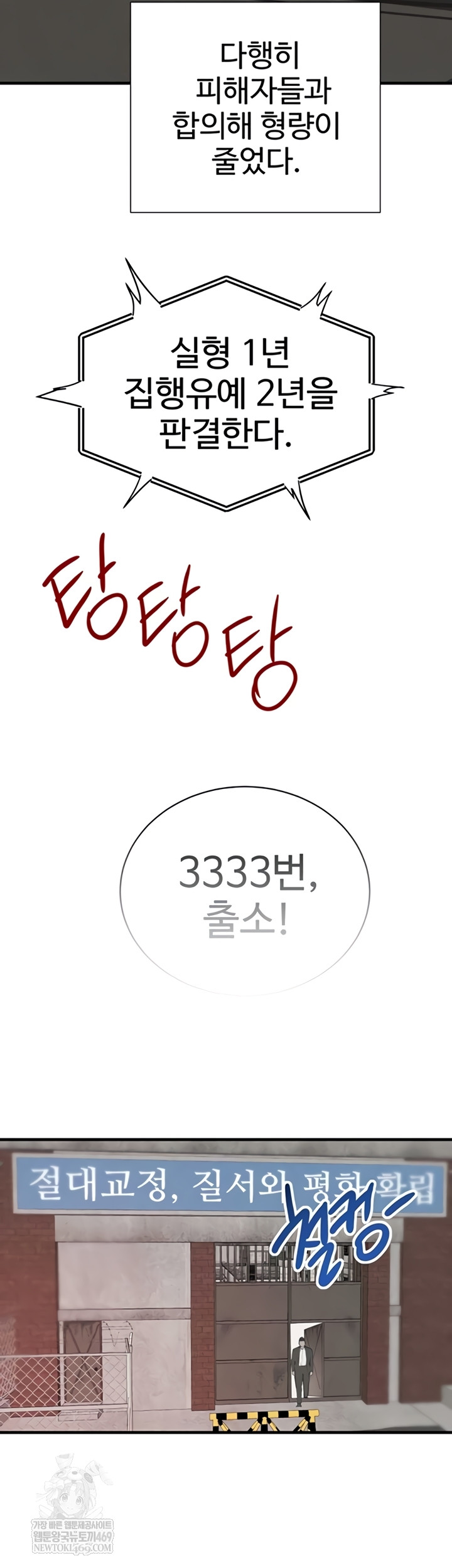 The Boss’s Daughter Raw - Chapter 70 Page 72