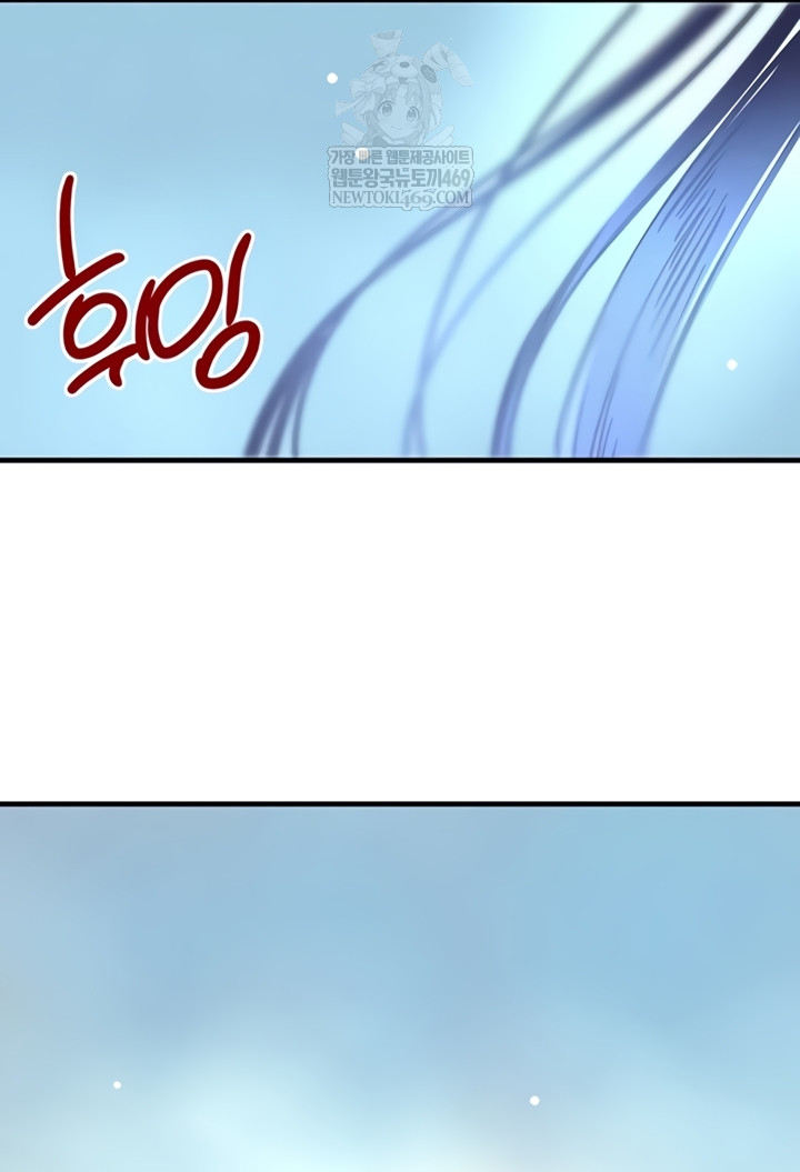 The Boss’s Daughter Raw - Chapter 71 Page 3