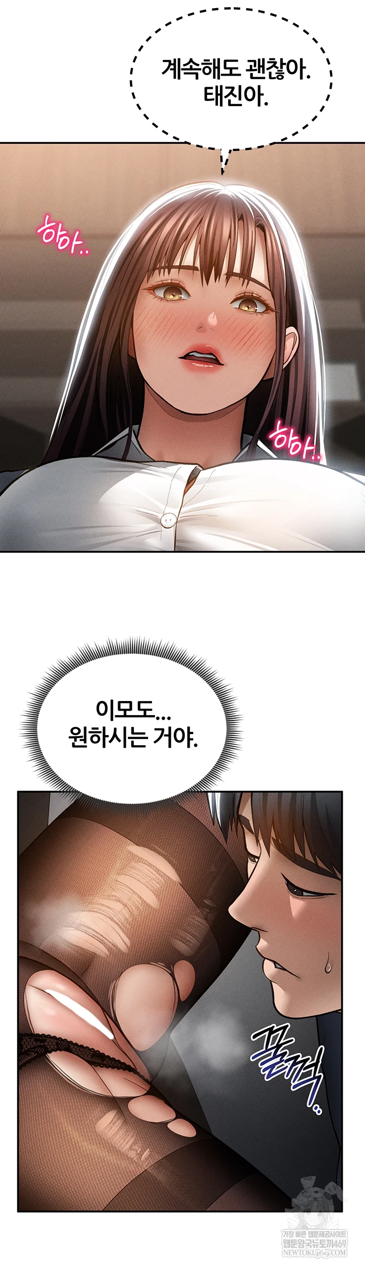 My Eyes Now See Desire Raw - Chapter 64 Page 11