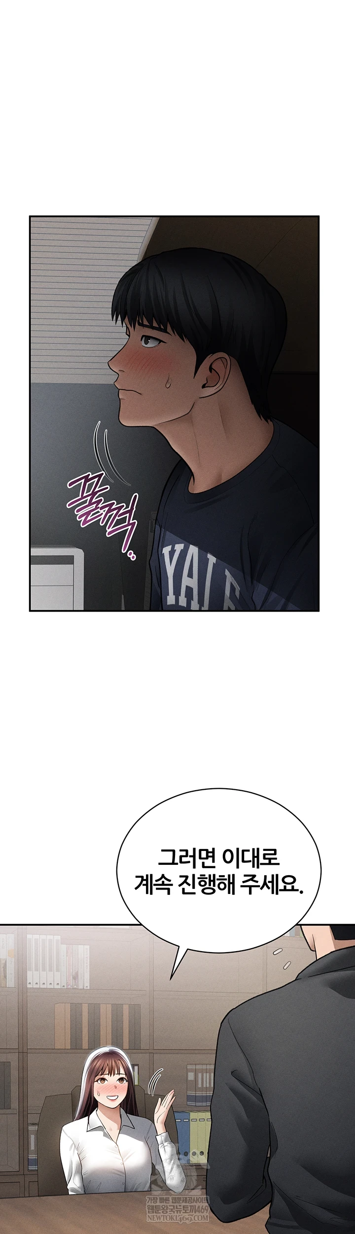 My Eyes Now See Desire Raw - Chapter 64 Page 22