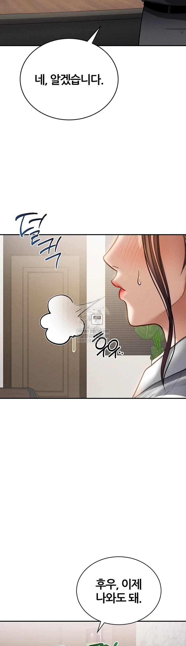 My Eyes Now See Desire Raw - Chapter 64 Page 23