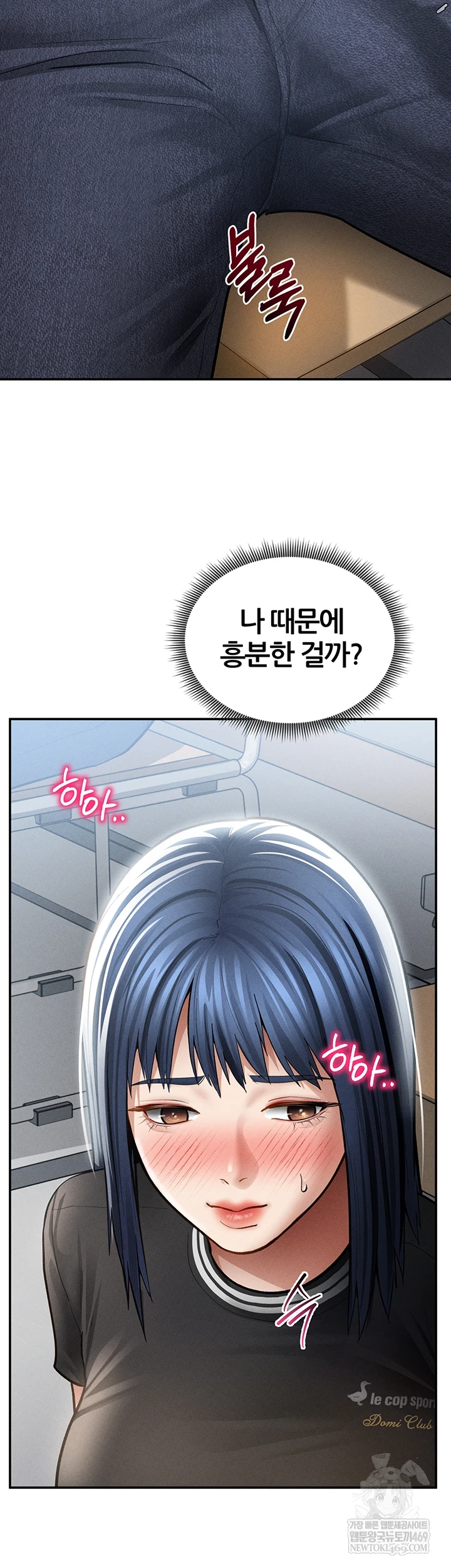 My Eyes Now See Desire Raw - Chapter 67 Page 18