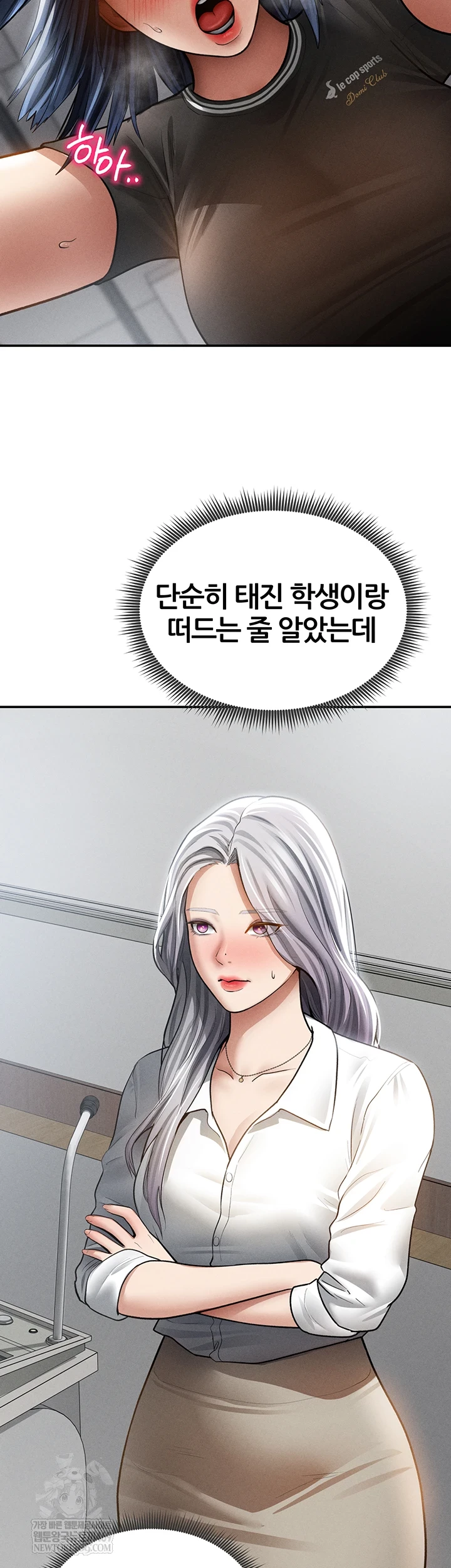 My Eyes Now See Desire Raw - Chapter 67 Page 32