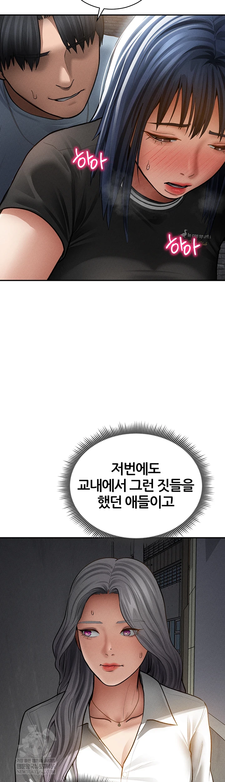 My Eyes Now See Desire Raw - Chapter 67 Page 48