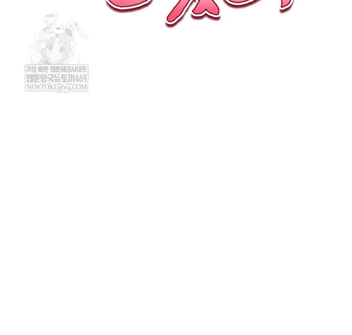 My Eyes Now See Desire Raw - Chapter 67 Page 5