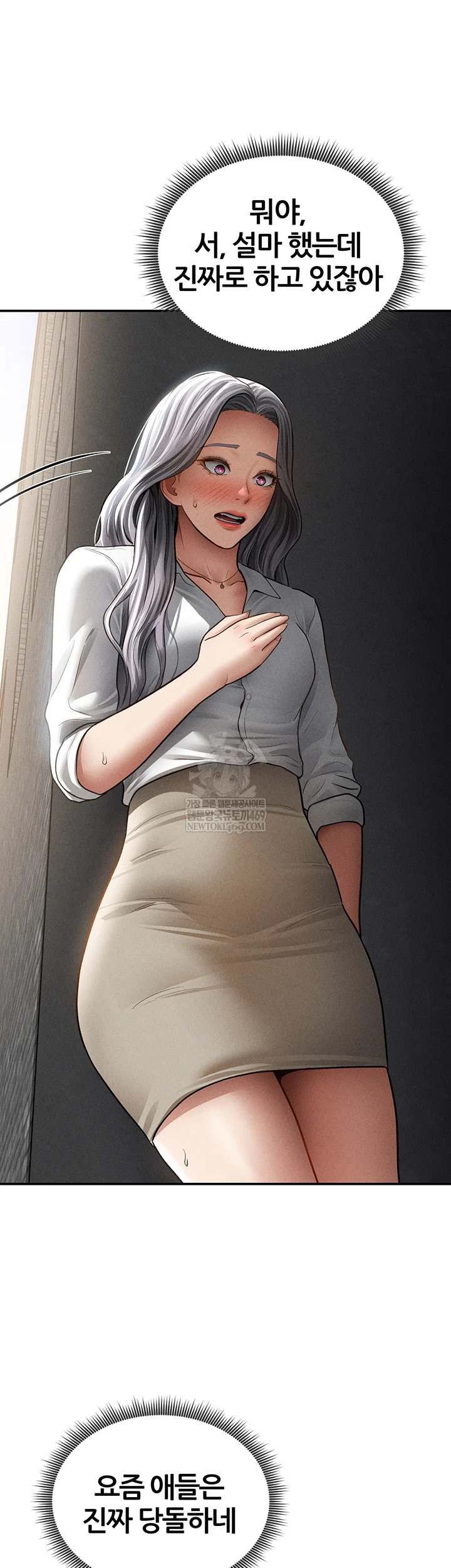 My Eyes Now See Desire Raw - Chapter 67 Page 53