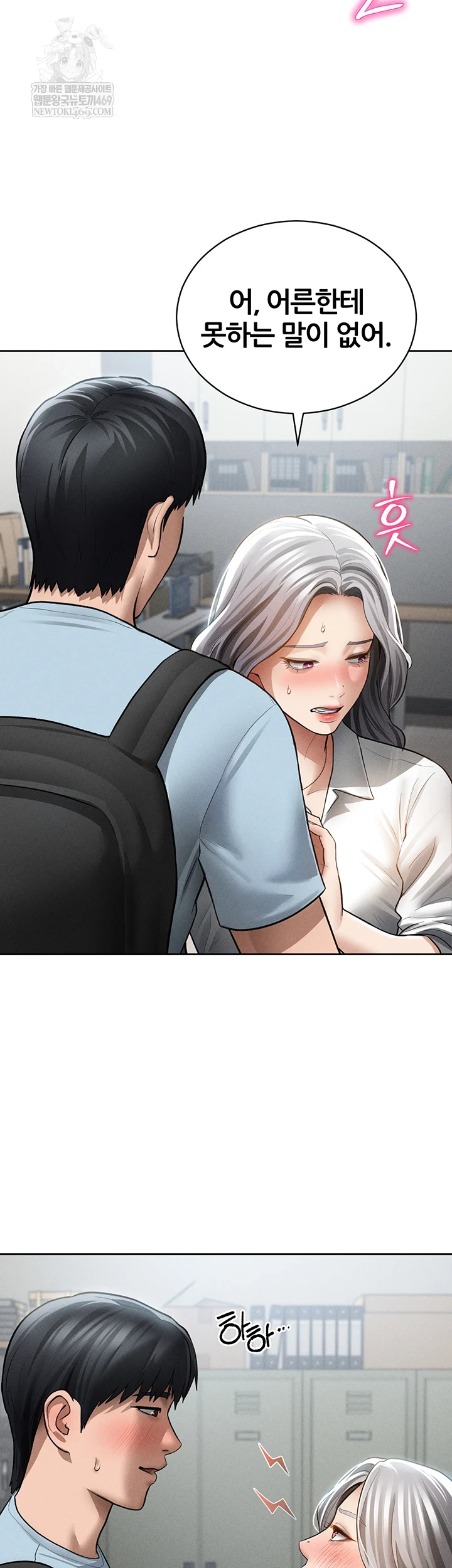 My Eyes Now See Desire Raw - Chapter 70 Page 24