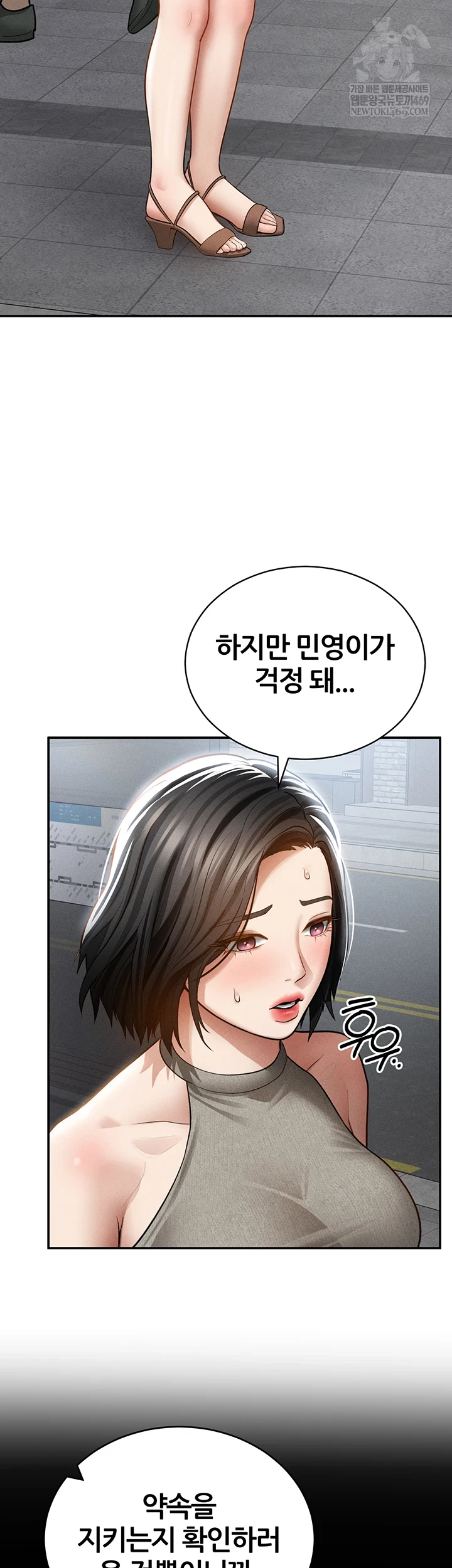 My Eyes Now See Desire Raw - Chapter 71 Page 30