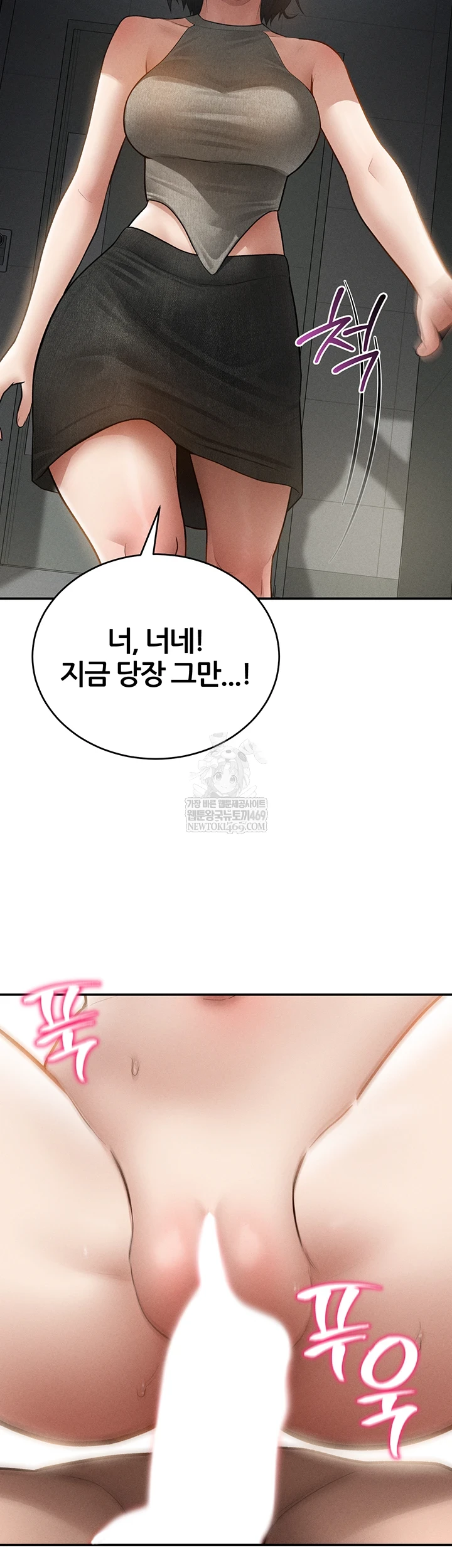 My Eyes Now See Desire Raw - Chapter 71 Page 49