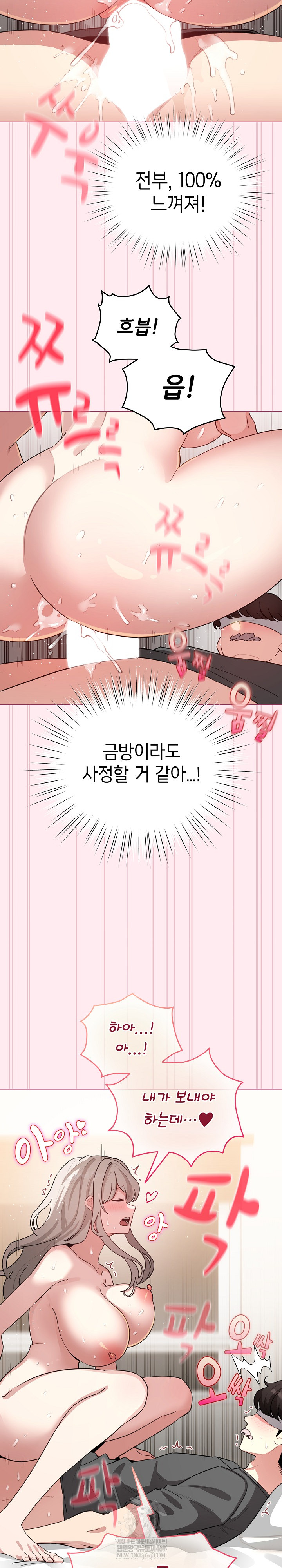 I Became a Pornhwa NPC Raw - Chapter 59 Page 17