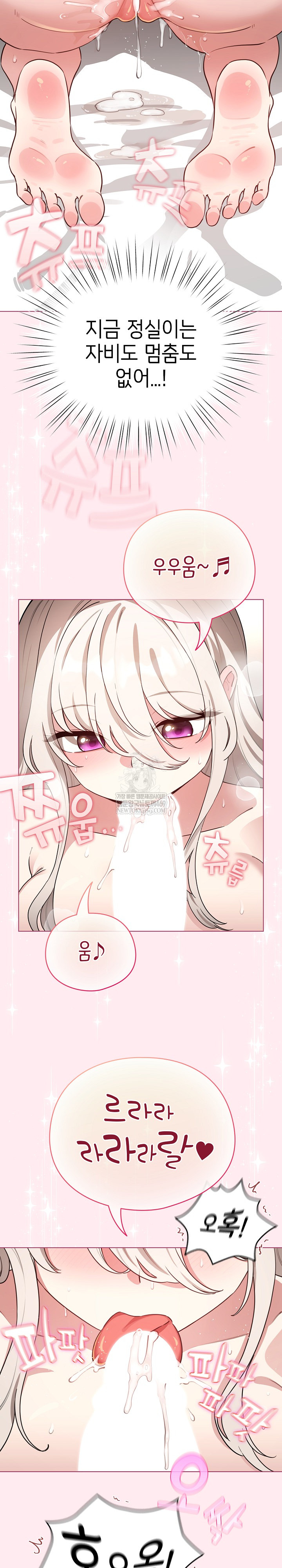 I Became a Pornhwa NPC Raw - Chapter 59 Page 28