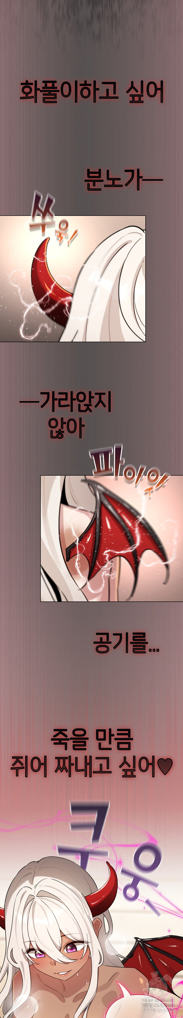 I Became a Pornhwa NPC Raw - Chapter 60 Page 9