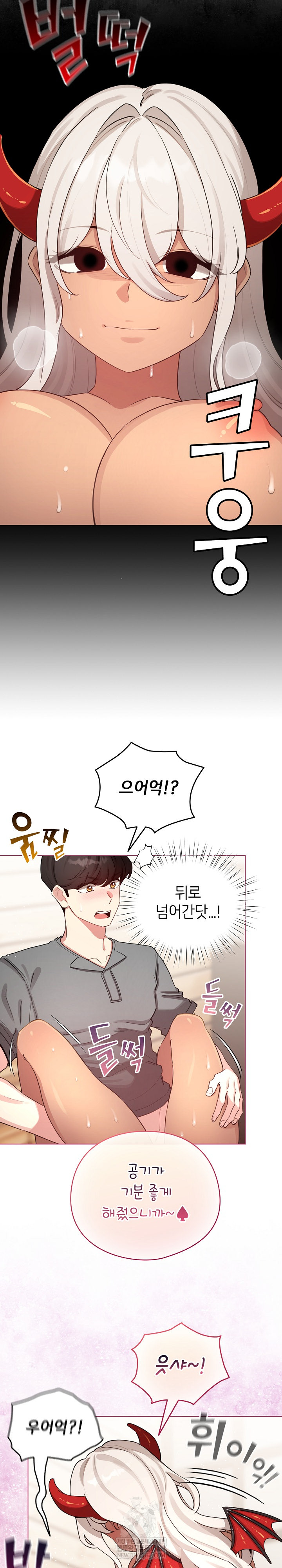 I Became a Pornhwa NPC Raw - Chapter 61 Page 13