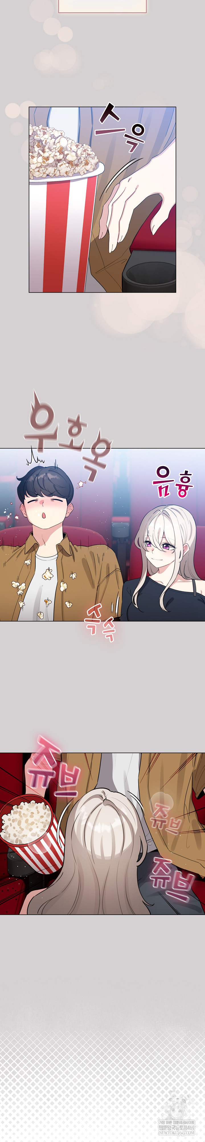 I Became a Pornhwa NPC Raw - Chapter 62 Page 17