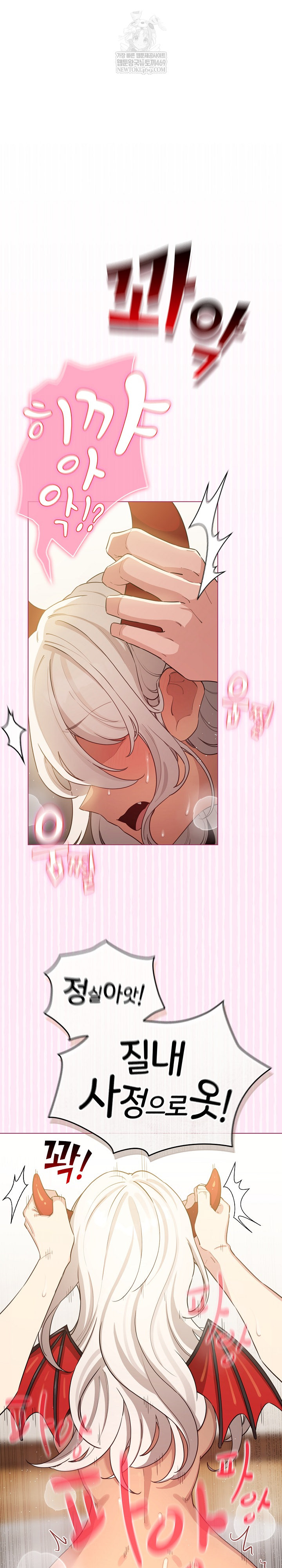 I Became a Pornhwa NPC Raw - Chapter 62 Page 2