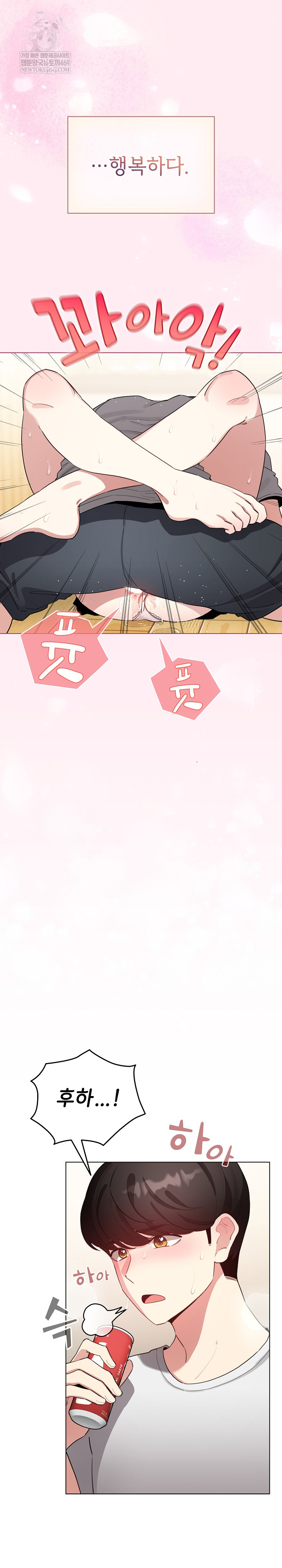 I Became a Pornhwa NPC Raw - Chapter 62 Page 22