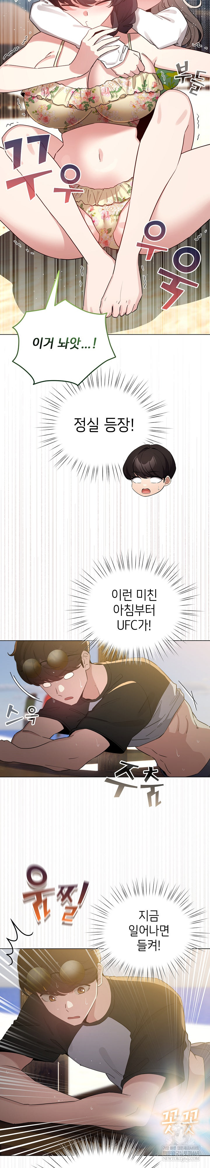 I Became a Pornhwa NPC Raw - Chapter 67 Page 18