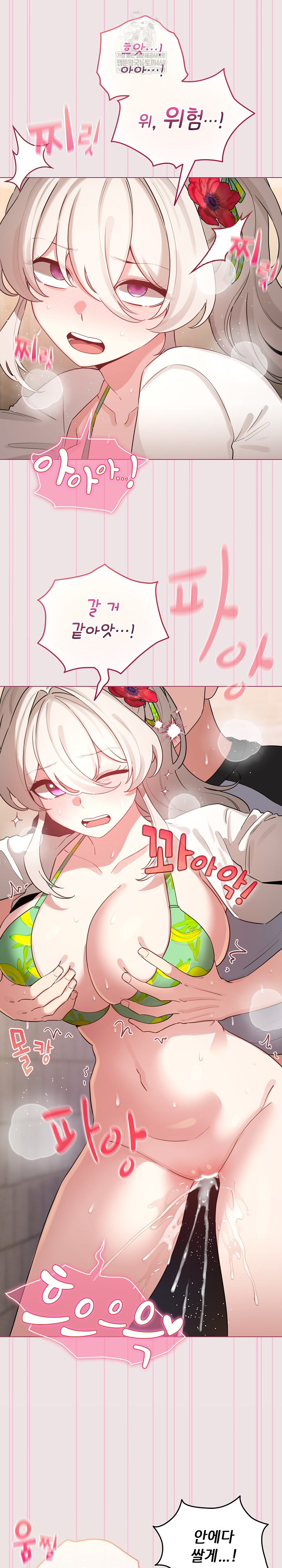 I Became a Pornhwa NPC Raw - Chapter 68 Page 18