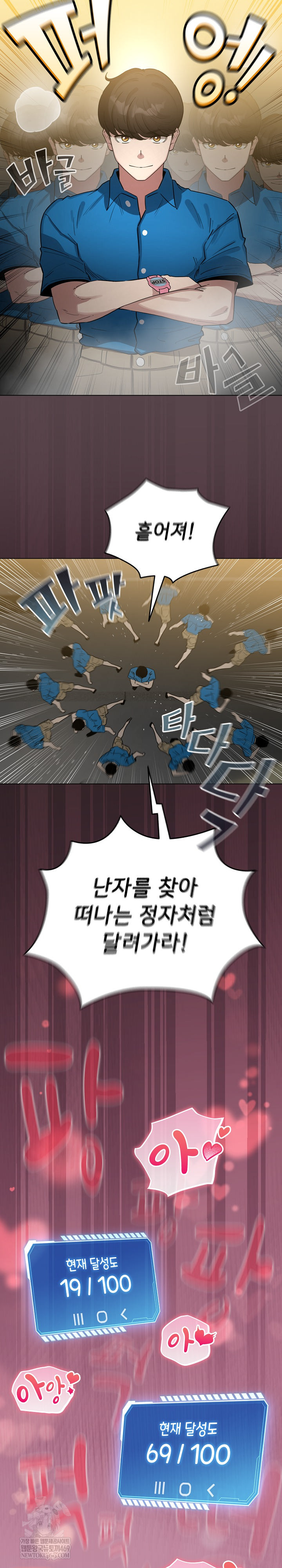 I Became a Pornhwa NPC Raw - Chapter 71 Page 20