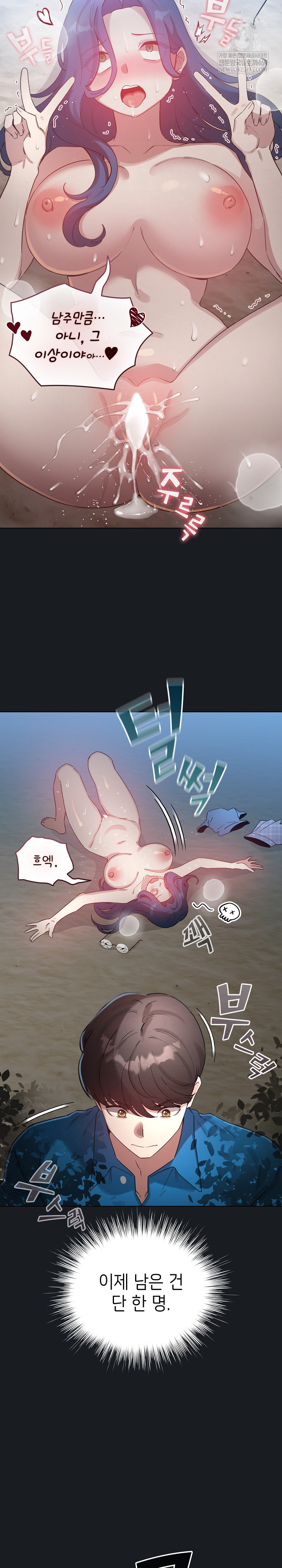 I Became a Pornhwa NPC Raw - Chapter 71 Page 27