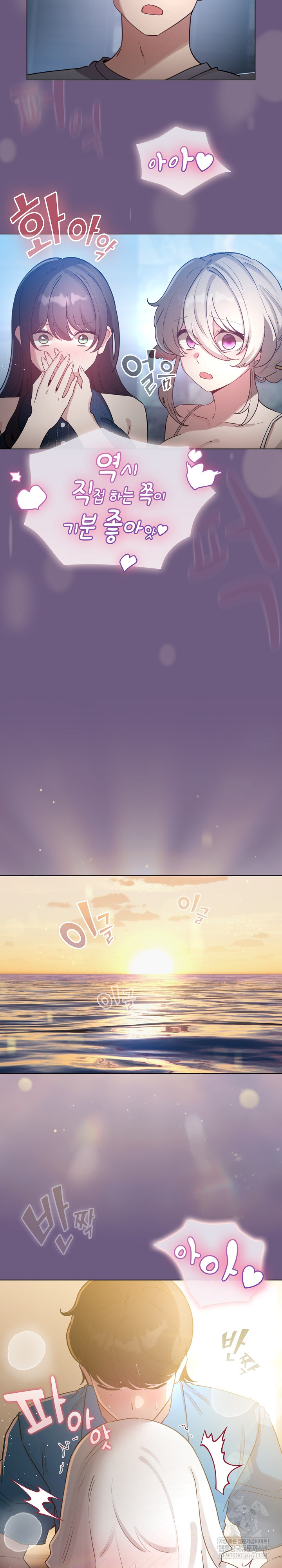 I Became a Pornhwa NPC Raw - Chapter 72 Page 29