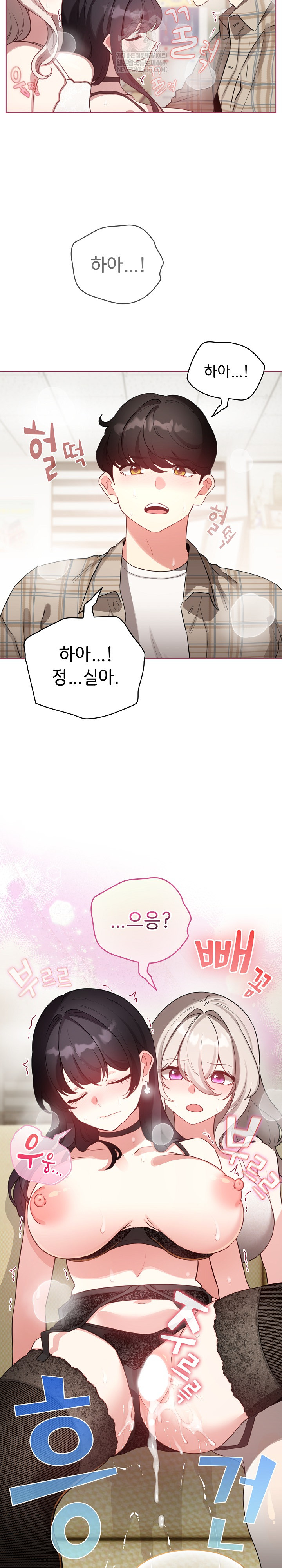 I Became a Pornhwa NPC Raw - Chapter 75 Page 20