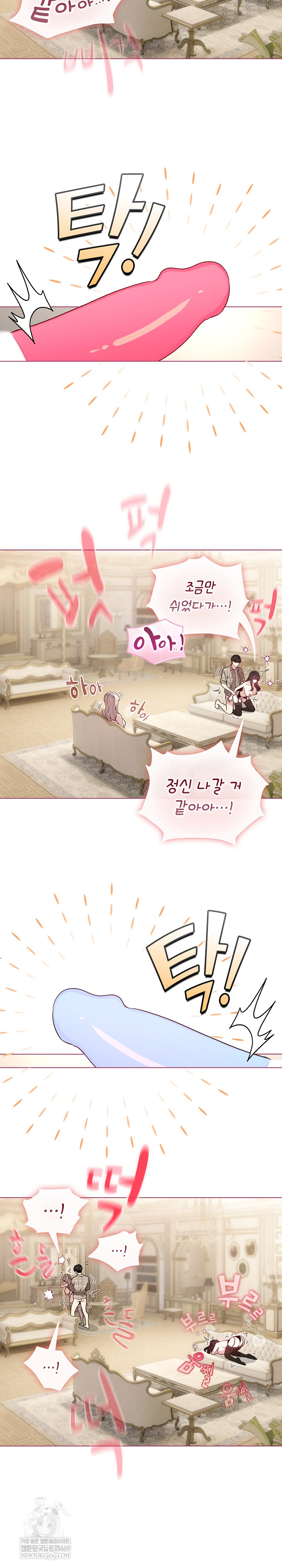 I Became a Pornhwa NPC Raw - Chapter 76 Page 14