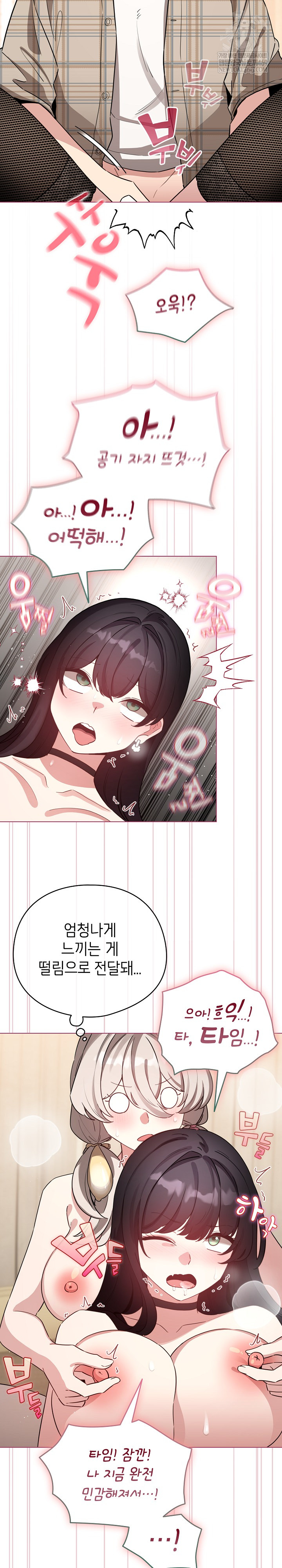 I Became a Pornhwa NPC Raw - Chapter 77 Page 4