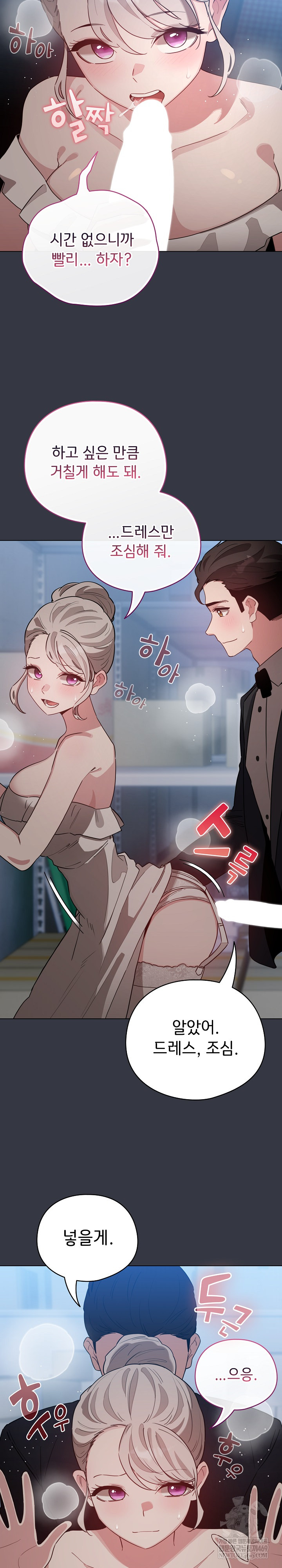 I Became a Pornhwa NPC Raw - Chapter 79 Page 28