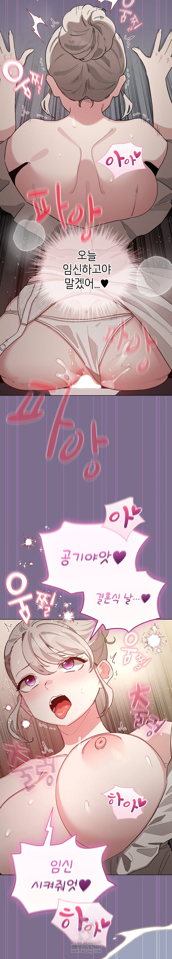 I Became a Pornhwa NPC Raw - Chapter 79 Page 31