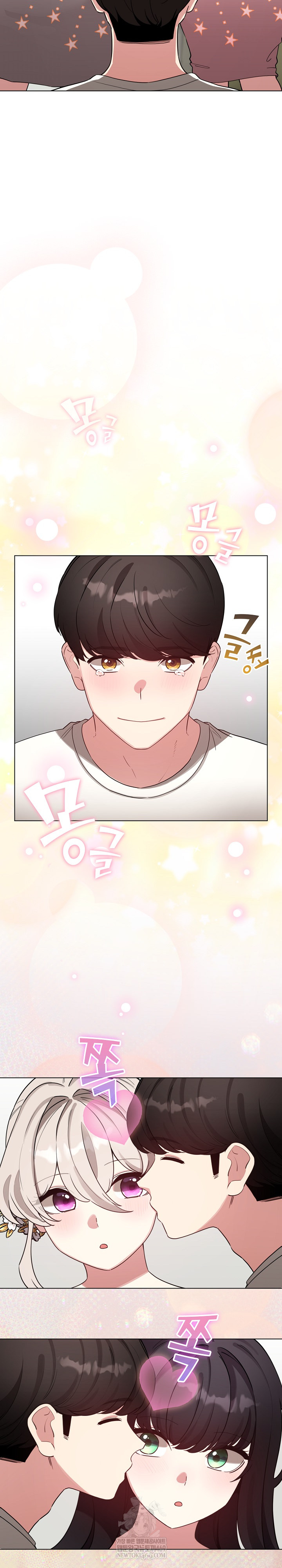 I Became a Pornhwa NPC Raw - Chapter 80 Page 23