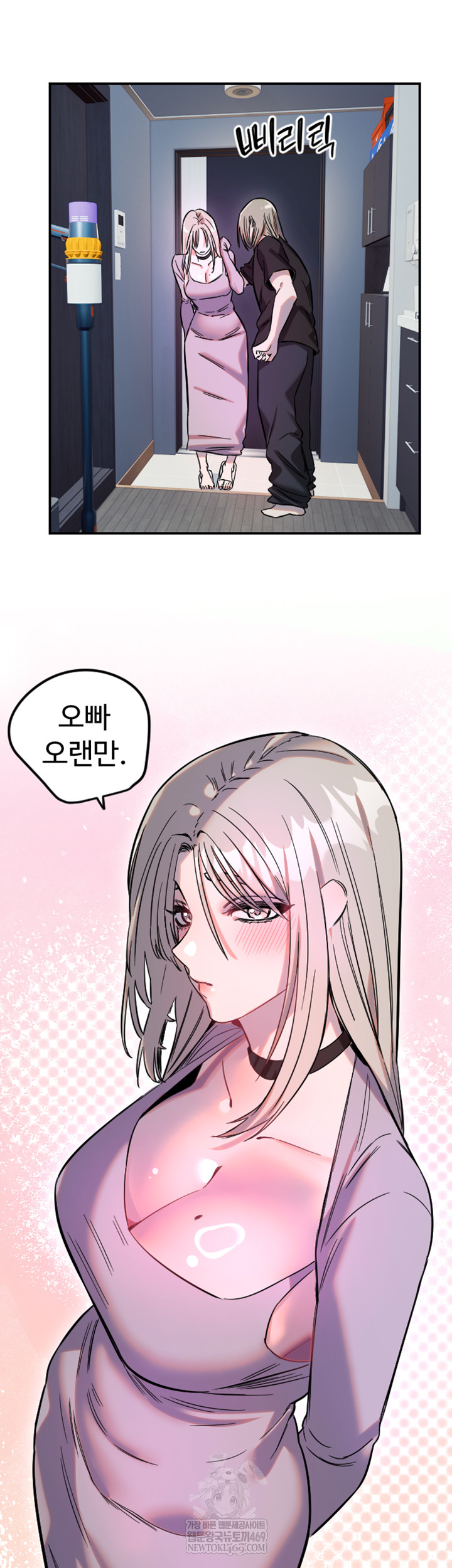 Manitto Raw - Chapter 63 Page 31