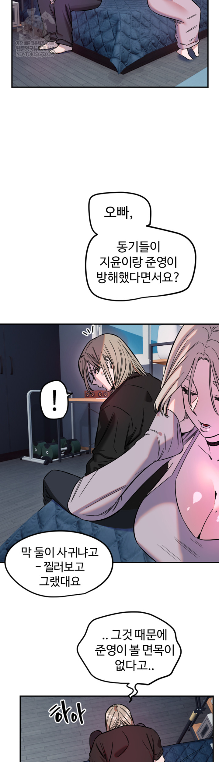 Manitto Raw - Chapter 63 Page 33