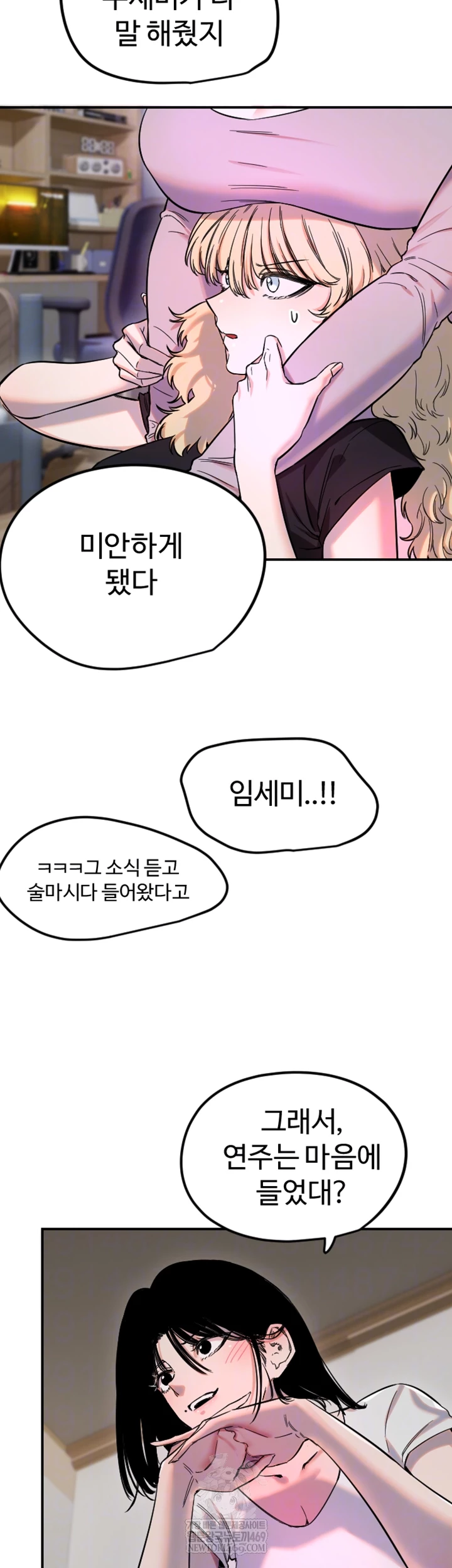 Manitto Raw - Chapter 63 Page 6