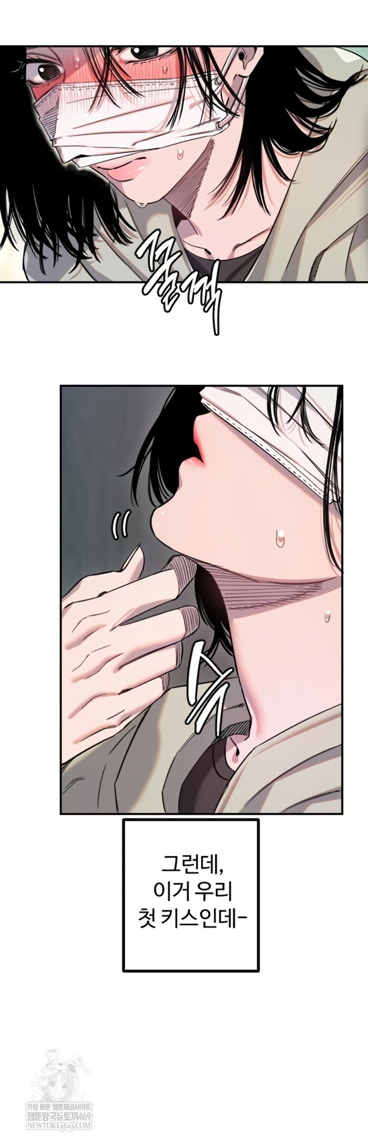 Manitto Raw - Chapter 72 Page 32