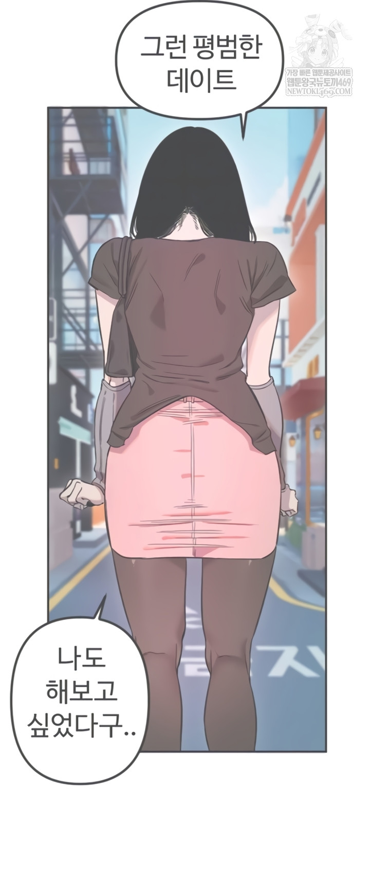 Manitto Raw - Chapter 72 Page 5