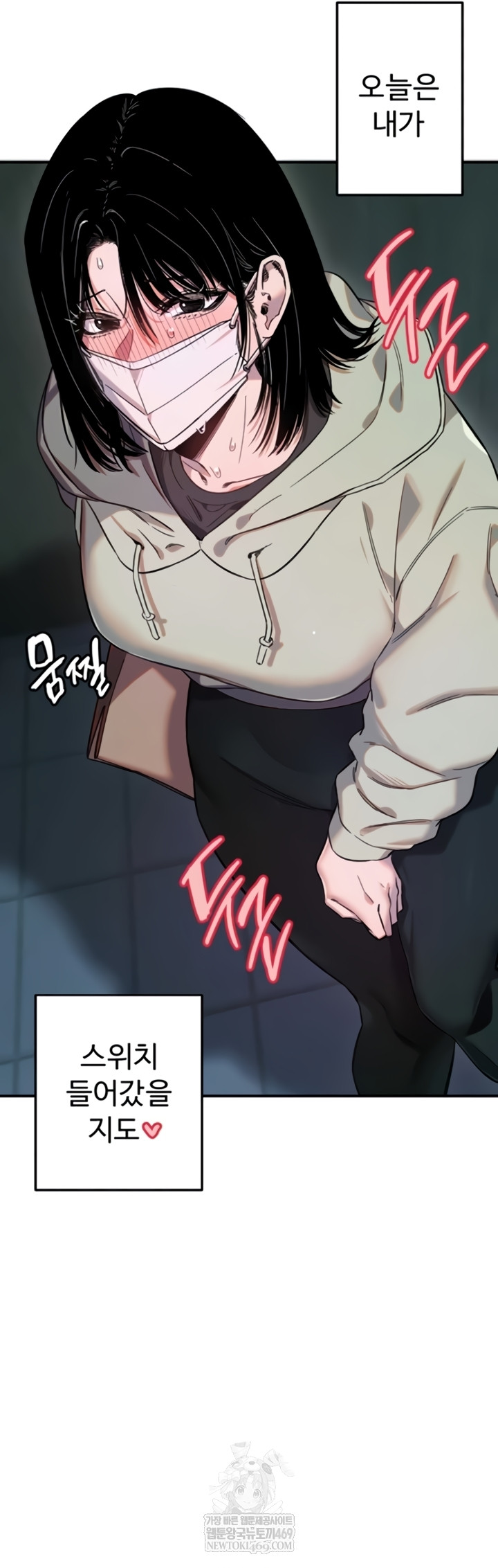 Manitto Raw - Chapter 72 Page 8