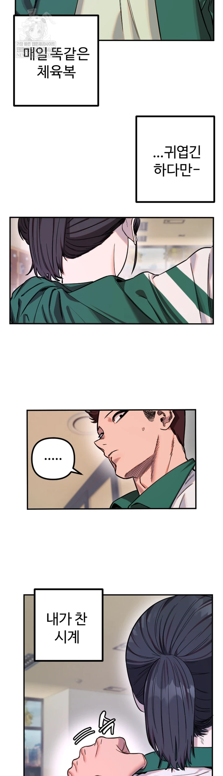 Manitto Raw - Chapter 77 Page 14