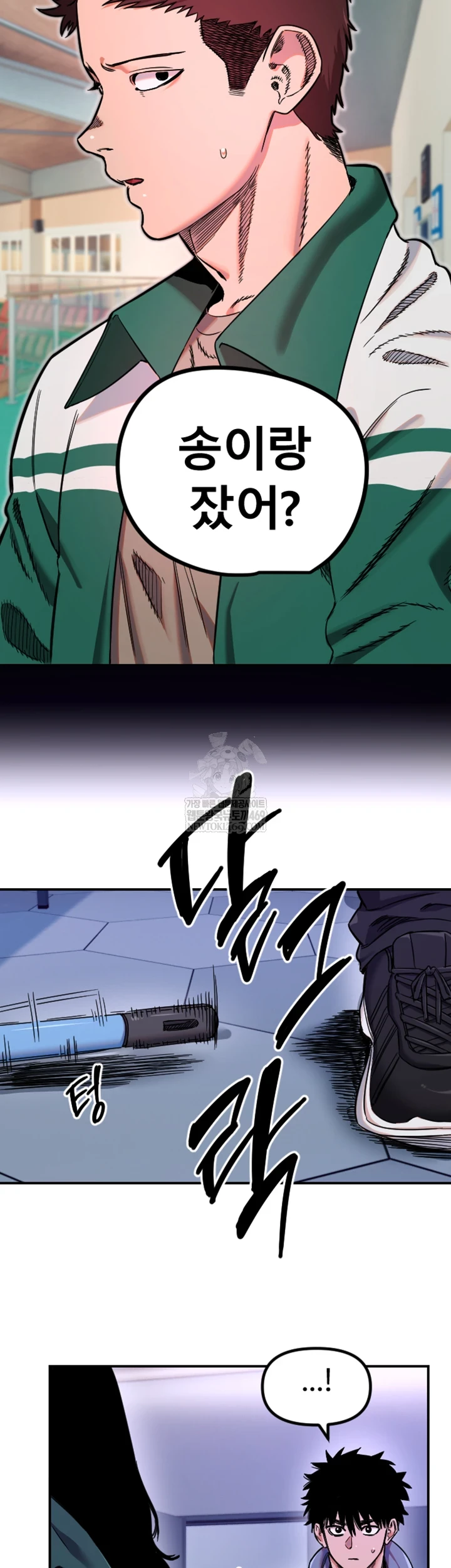 Manitto Raw - Chapter 77 Page 41